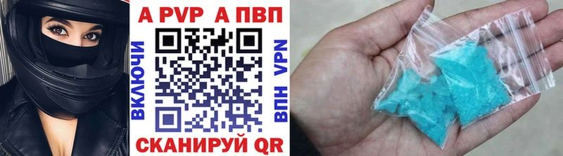 Альфа ПВП кристаллы  Купить  Кохма 