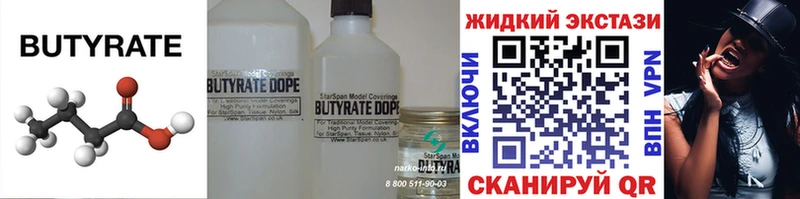 Купить где  Кохма  Бутират оксана 