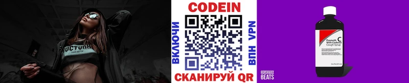 Кодеин Purple Drank  Купить  Кохма 