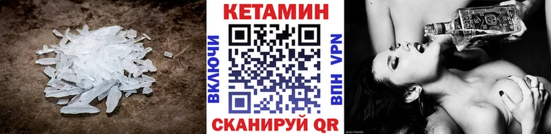 КЕТАМИН VHQ  Купить закладки  Кохма 