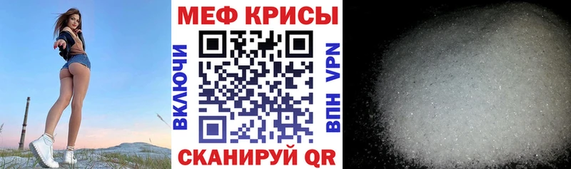 Меф мяу мяу  Купить  Кохма 